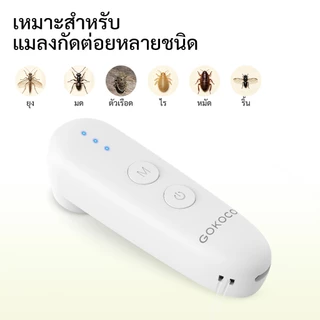 GOKOCO Bug Bite Itch Reliever บรรเทากัดเทคโนโลยีความร้อนอัจฉริยะตามธรรมชาติเหมาะสําหรับการชาร์จแบบพกพาของทารก