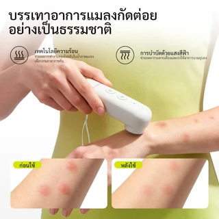 GOKOCO Bug Bite Itch Reliever บรรเทากัดเทคโนโลยีความร้อนอัจฉริยะตามธรรมชาติเหมาะสําหรับการชาร์จแบบพกพาของทารก