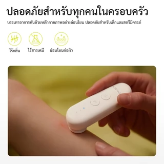 GOKOCO Bug Bite Itch Reliever บรรเทากัดเทคโนโลยีความร้อนอัจฉริยะตามธรรมชาติเหมาะสําหรับการชาร์จแบบพกพาของทารก
