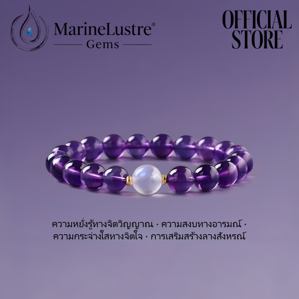 สร้อยข้อมือ Amethyst & Moonstone Calm & Intuition • เครื่องประดับมงกุฎ Chakra Healing
