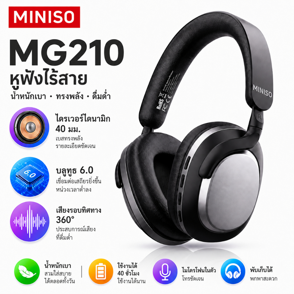 [สำหรับเกมเมอร์] หูฟังบลูทูธไร้สาย MINISO MG210| ดีไซน์หูฟังสวมเหนือหูสุดเท่+เล่นได้ 24 ชั่วโมง | หมอนหูถอดได้ | เพียง 196 กรัมเท่านั้น | โครงสร้างอะคูสติกที่ห่อหุ้มและปิดสนิท