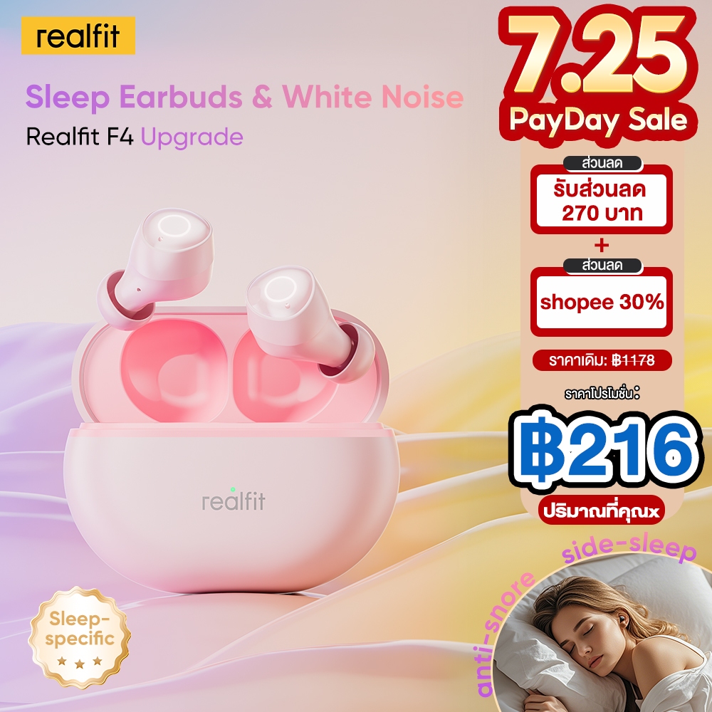 หูฟังไร้สาย Realfit F4 Sleep คุณภาพเสียง HD bluetooth 6.0 สวมใส่สบาย คุณภาพเสียงที่ชัดเจนยิ่งขึ้น การโทรมีเสถียรภาพมากขึ้น