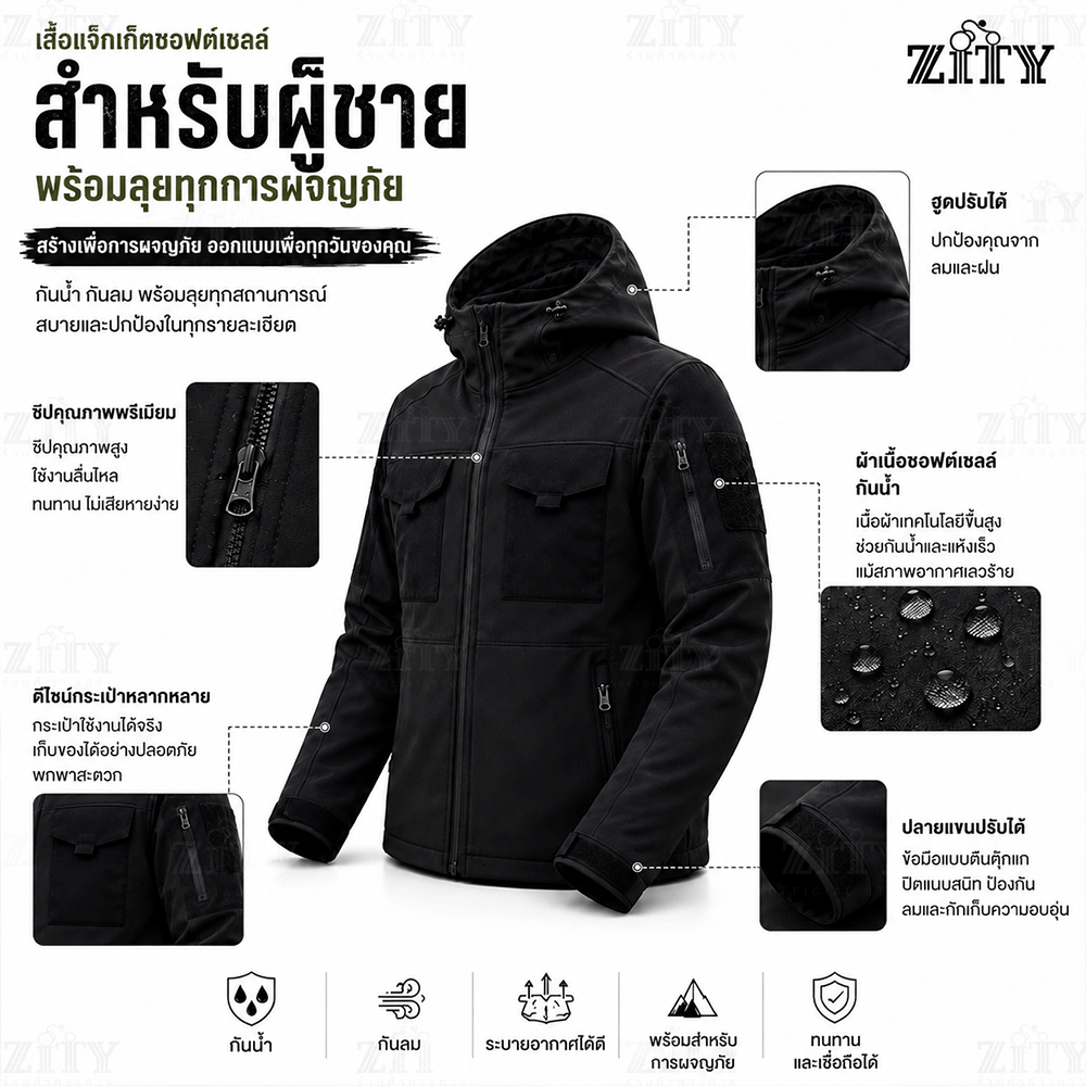 ZITY แจ็คเก็ตกันน้ำคุณภาพสูง เสื้อกันหนาวผู้ใหญ่แขนยาวสำหรับผู้ชาย เสื้อแจ็คเก็ตผู้ชาย ผ้านุ่ม เสื้อแจ็คเก็ตกันลมราคาถูก — صورة 3