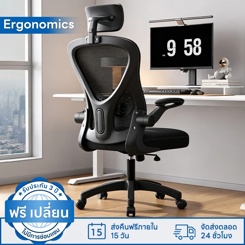 Ergonomic chair เก้าอี้สํานักงานเก้าอี้สุขภาพเก้าอี้ตามหลักสรีรศาสตร์ที่นั่งตาข่ายระบายความร้อนสนับสนุนเอวคงที่พนักพิงศีรษะปรับ 2 ทาง thumbnail 3