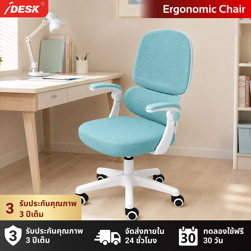 iDesk Study Fit เก้าอี้นักเรียน Study Chair เก้าอี้อ่านหนังสือ ปรับความสูง รองรับหลัง ทำการบ้าน มุมเรียน สีเทา C600