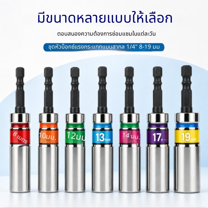 ใหม่ 1/4 ไดรฟ์ซ็อกเก็ตลึกกระแทกสากล, 15° ซ็อกเก็ตหมุน 8-19 มม. ชุดซ็อกเก็ตลึกหลายขนาด