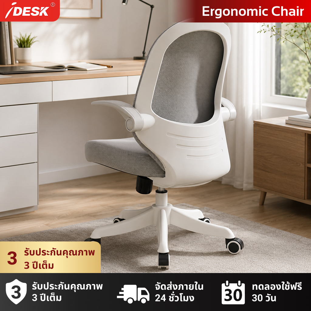 iDesk E800 Air Cool เก้าอี้สำนักงาน Office Chair เก้าอี้เพื่อสุขภาพ Ergonomic Chair พนักพิงตาข่าย ระบายอากาศ สีเทาไอซ์
