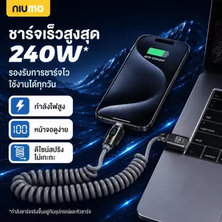 NIUMO สายชาร์จเร็ว 4-in-1 240W พร้อมหน้าจอดิจิทัล สายชาร์จอัลลอยสังกะสี ยาว 2 เมตร เปลี่ยนหัว Type-C ได้ สายชาร์จเร็วพิเศษสำหรับใช้ในรถ รองรับ Huawei, iPhone, Xiaomi และมือถือรุ่นอื่น ๆ