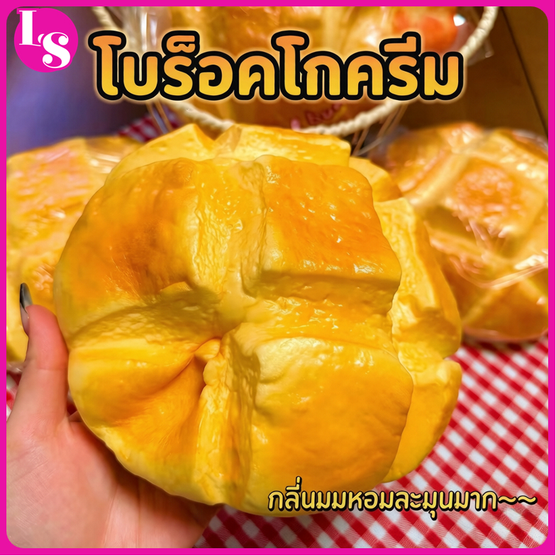 ส่งจากกรุงเทพ สกุชชี่ขนมปัง 18cm ขนมปังยักษ์โปะ นุ่มเด้งช้า ของเล่นสกุชชี่ ของเล่นบีบอัด slow rising squishy สกุชชี่ใหญ่