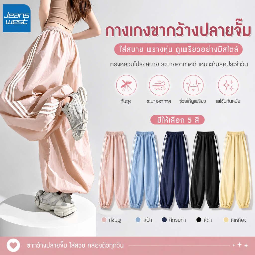 Jeanswest ระบายอากาศยุงสุภาพสตรีกางเกงขายาว UPF50 + ป้องกันแสงแดดลายกางเกงขากว้าง