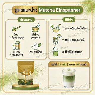 [ของแท้ 100%] Noko ผงมัทฉะ Nishio พรีเมี่ยม ชาเขียวธรรมชาติบริสุทธิ์ไม่มีสารเติมแต่งสําหรับเครื่องดื่มและเบเกอรี่ #NishioMatcha#มัทฉะ