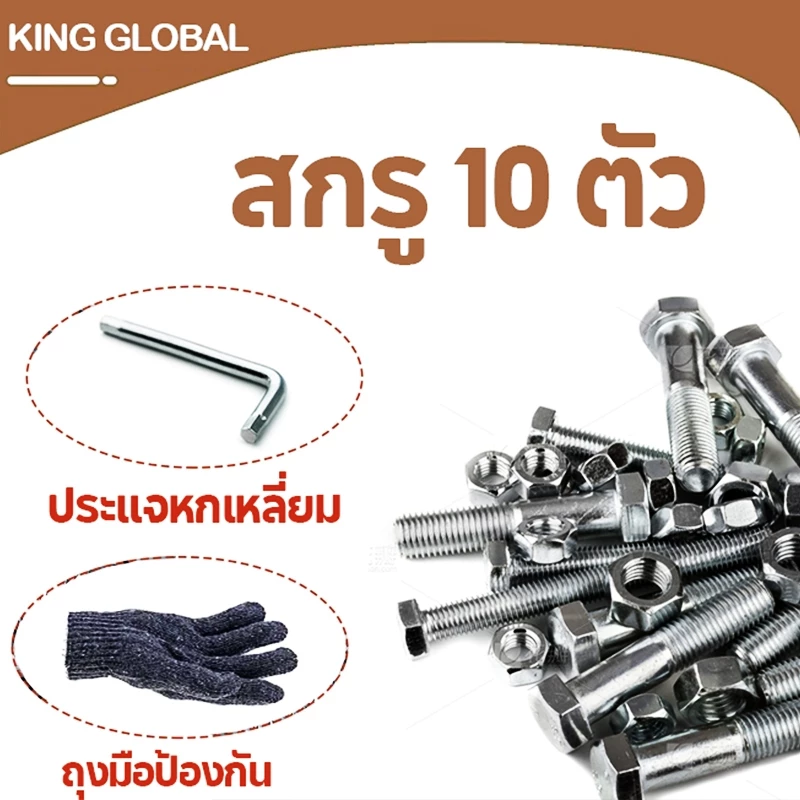 King Global-Warehouse Shelf-Screwless Shelf-Column Part แพคเกจการติดตั้งเฉพาะ
