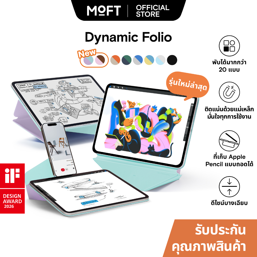 MOFT Dynamic Folio สําหรับ for iPad Air 11 M2/M3 & Pro 13 M4/M5 & iPad mini 7 (2025) iPad pro 11 M4/M5