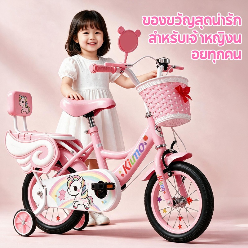Kiumo จักรยานเด็ก จักรยานเด็กผู้หญิง 12/16 นิ้ว พร้อมตะกร้า มีล้อเสริม เหมาะสำหรับเด็กอายุ 2–9 ปี