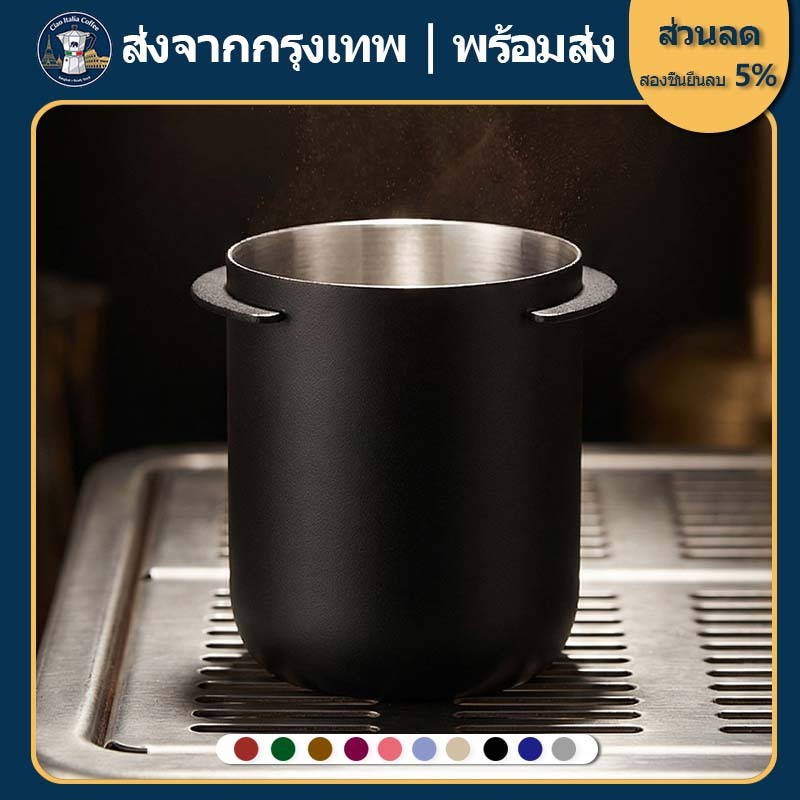 สำหรับเตรียมเอสเปรสโซ่ที่บ้านและคาเฟ่ ถ้วยโดสกาแฟ สแตนเลส 304 ขนาด 51/58 มม. รองผงกาแฟกันหก มี 2 สี พร้อมส่งจากไทย