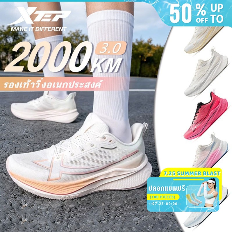 XTEP 2000KM 3.0 รองเท้าวิ่งสำหรับผู้หญิง เหมาะสำหรับการทดสอบสมรรถภาพทางกายกลางแจ้งระดับมืออาชีพ