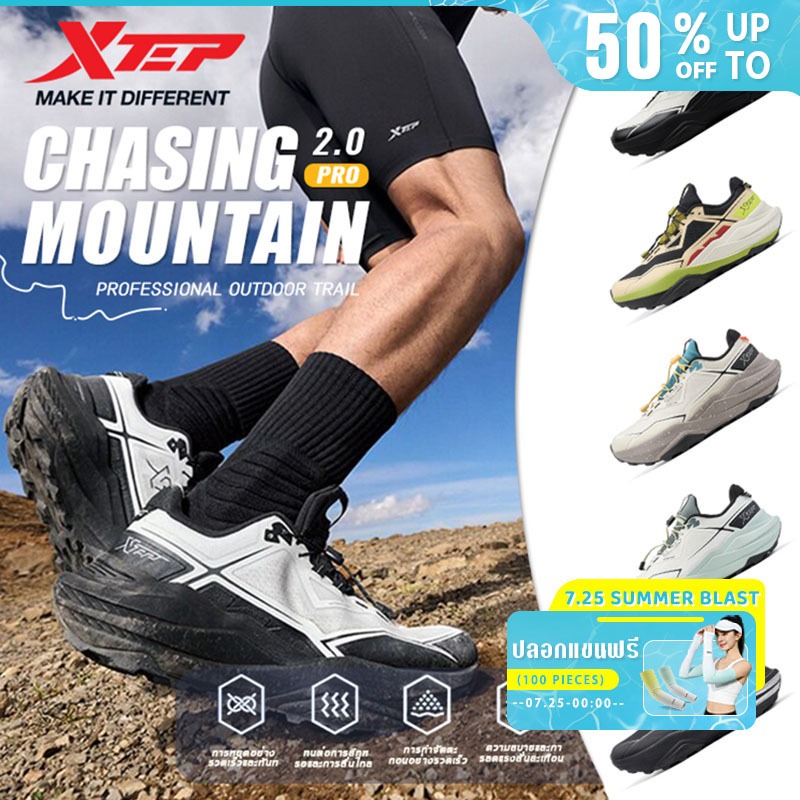 XTEP Mountain Chasing PRO 2.0 รองเท้าเดินป่าผู้ชาย แบบกลางแจ้ง รองเท้าวิ่งเทรลมืออาชีพ กันลื่น ยึดเกาะดี ทนทาน กันแรงกระแทก ปกป้องเท้า สำหรับผู้หญิง