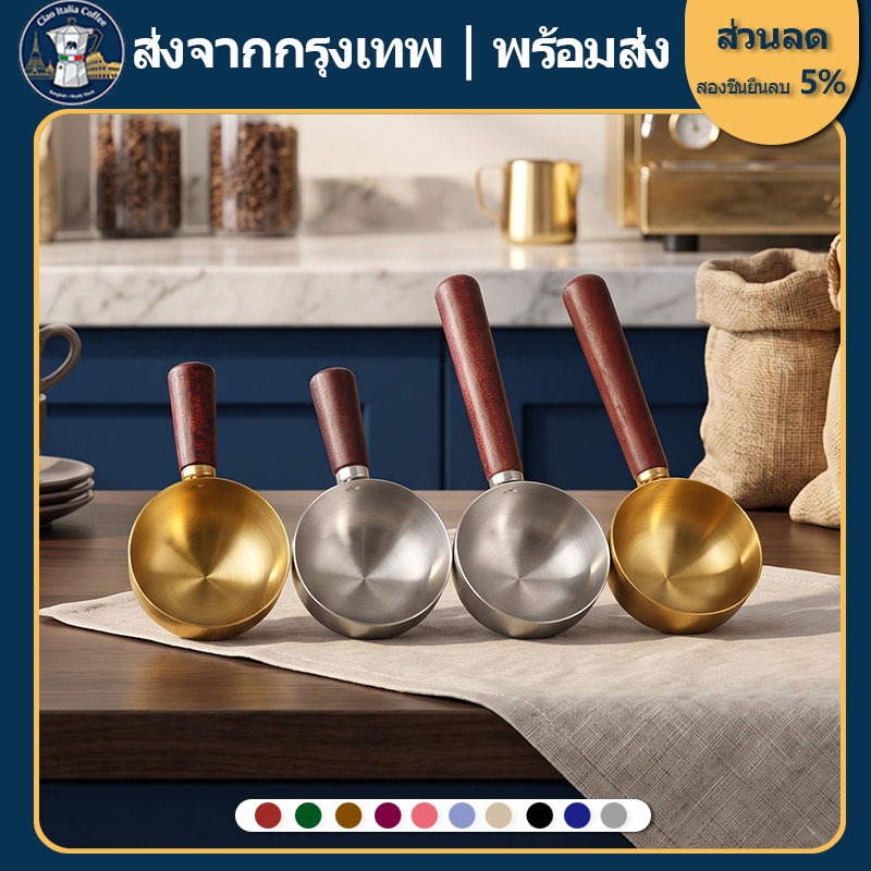 🔥ส่งจากกรุงเทพ｜พร้อมส่ง👍ช้อนตวง ถ้วยตวงสแตนเลสสีทอง ด้ามไม้จริง ราคาต่อ 1 ชิ้น ( 80 ml )