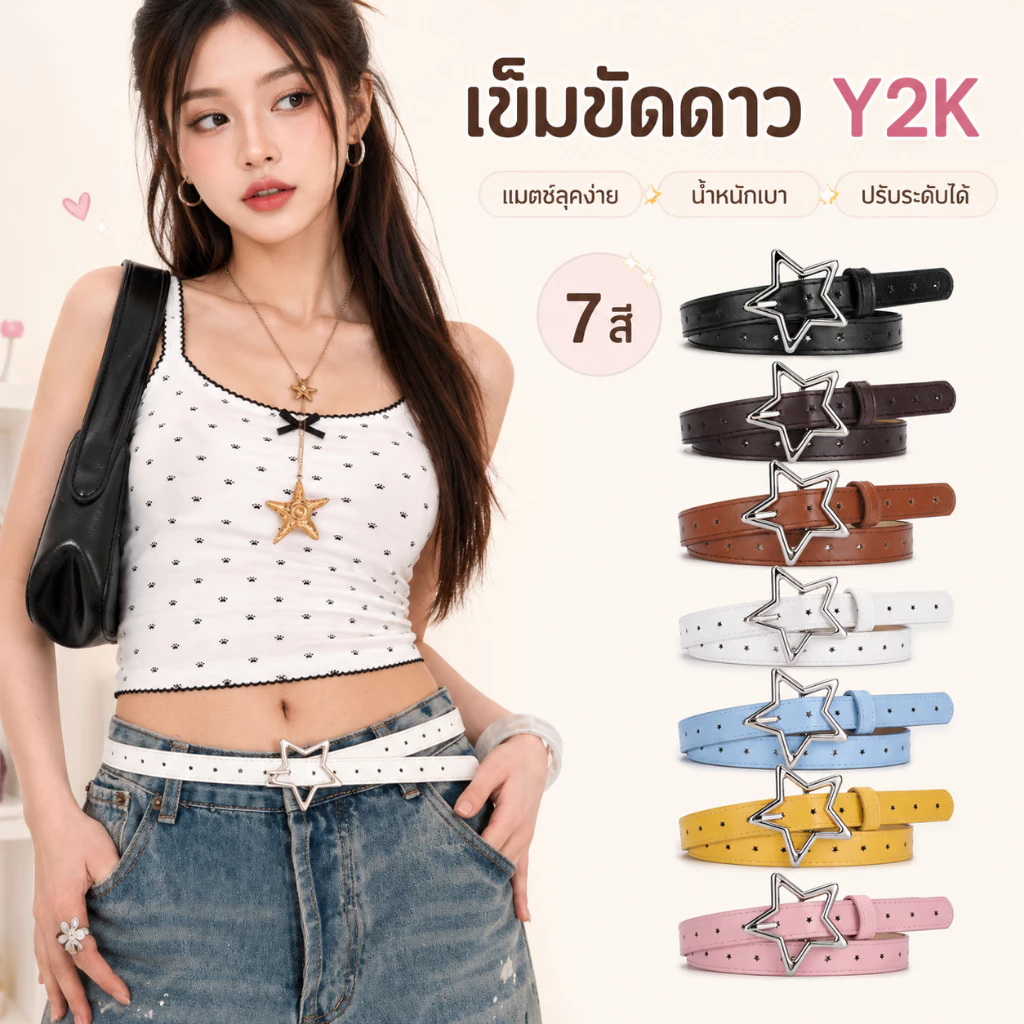 7 สี Star Buckle เข็มขัดหนัง Hollow Star Punch เอว Y2K แฟชั่นเข็มขัดบางสําหรับผู้หญิงกางเกงยีนส์กระโปรงชุดตกแต่ง