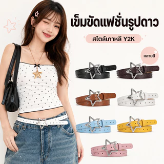 7 สี Star Buckle เข็มขัดหนัง Hollow Star Punch เอว Y2K แฟชั่นเข็มขัดบางสําหรับผู้หญิงกางเกงยีนส์กระโปรงชุดตกแต่ง