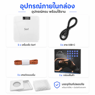 Sorf ตาชั่งดิจิตอล 180kg เครื่องชั่งน้ำหนัก เชื่อมต่อแอปผ่าน Bluetooth Weight Scale จอ LED กระจกเทมเปอร์ USB-C