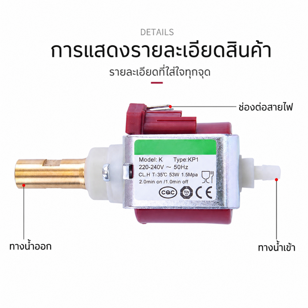 Cnkalun KPI ปั๊มแม่เหล็กไฟฟ้า AC220-240V 53W ULKA EX5 แบบเปลี่ยน สําหรับเครื่องทํากาแฟ