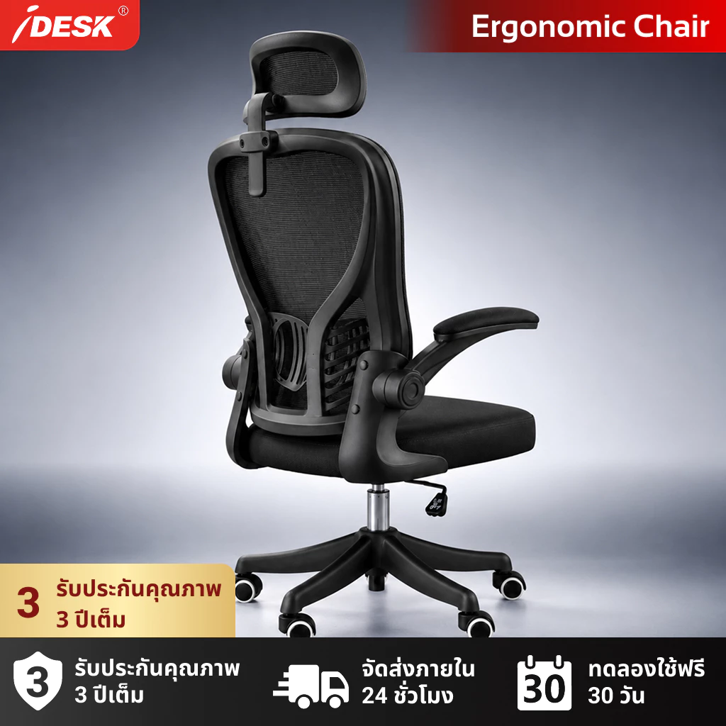 iDesk G700 Pro เก้าอี้เกมมิ่ง Gaming Chair เก้าอี้คอมพิวเตอร์ พนักพิงสูง รองรับคอ ปวดคอ เล่นเกมนาน สีดำ