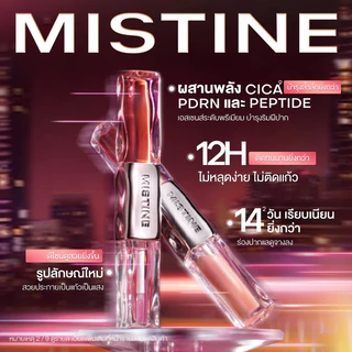 【NEW】MISTINE DOUBLE ENDED LIP GLOSS SLIGHTLY DRUNK COLOR HOLDING SPRING SUMMER MATTE WATER LIPSTICK 1.5g*2