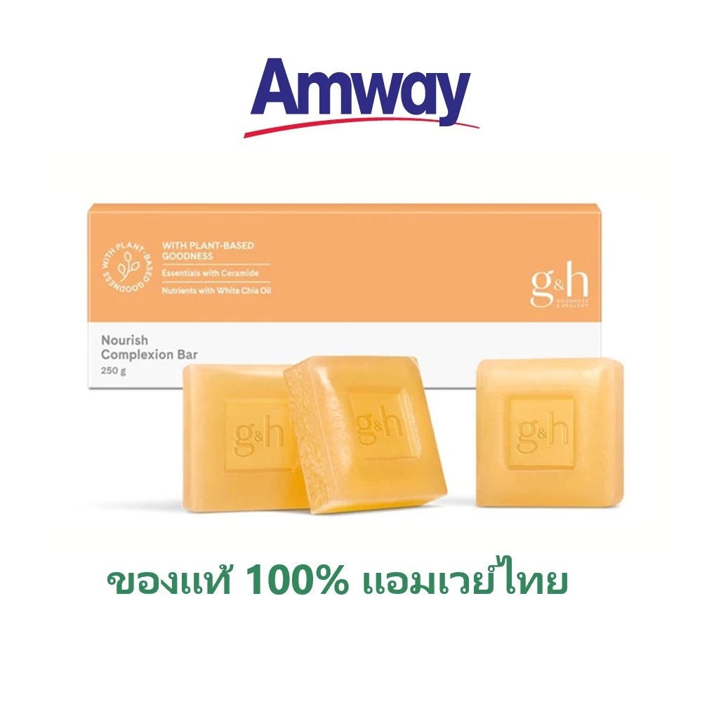 🔥NEW🔥สบู่น้ำผึ้ง แอมเวย์ จีแอนด์เอช เนอริช Amway G&H Nourish แพค3 ก้อน