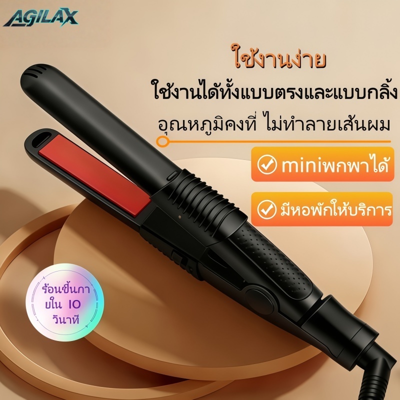 EAGLE FORTRESS Mini Iron TZR เป็นเครื่องหนีบผมขนาดเล็กสะดวก เหมาะสําหรับผมสั้นกีฬาหรือเดินทางมาก