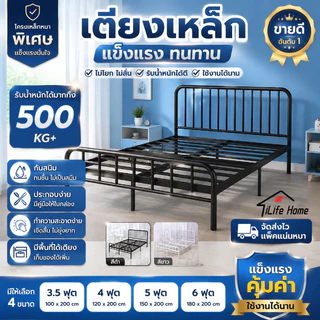 🔥จัดส่งฟรี🔥iLife เตียงเหล็ก 3.5/4/5/6 ฟุต เตียงนอน เหล็กกลม แบบอย่างหนา เลือกได้ 2 สี ดำ/ขาว สามารถใช้ได้อย่างน้อย 20 ปี Bed frame