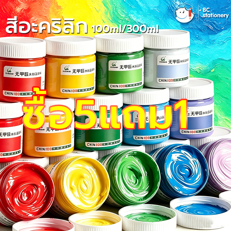 สีอะคริลิค อะคลิริค 100ml / 300m กันน้ำ สีอคริลิค ขนาด น้ํา ระบายสี สำหรับเด็กและผู้ใหญ่ สีอะคริลิคกันน้ํา สีอคิลิค