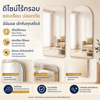 กระจกเต็มตัว กระจกยาว 40x150cm อัปเกรดวัสดุเป็นกระจกนิรภัยทั้งตัว แข็งแรง ทนทาน แตกแล้วจัดส่งใหม่ให้ฟรี