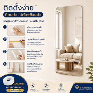 กระจกเต็มตัว กระจกยาว 40x150cm อัปเกรดวัสดุเป็นกระจกนิรภัยทั้งตัว แข็งแรง ทนทาน แตกแล้วจัดส่งใหม่ให้ฟรี