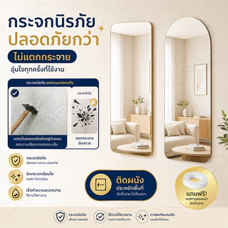 กระจกเต็มตัว กระจกยาว 40x150cm อัปเกรดวัสดุเป็นกระจกนิรภัยทั้งตัว แข็งแรง ทนทาน แตกแล้วจัดส่งใหม่ให้ฟรี