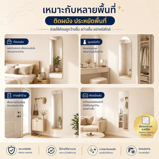 กระจกเต็มตัว กระจกยาว 40x150cm อัปเกรดวัสดุเป็นกระจกนิรภัยทั้งตัว แข็งแรง ทนทาน แตกแล้วจัดส่งใหม่ให้ฟรี