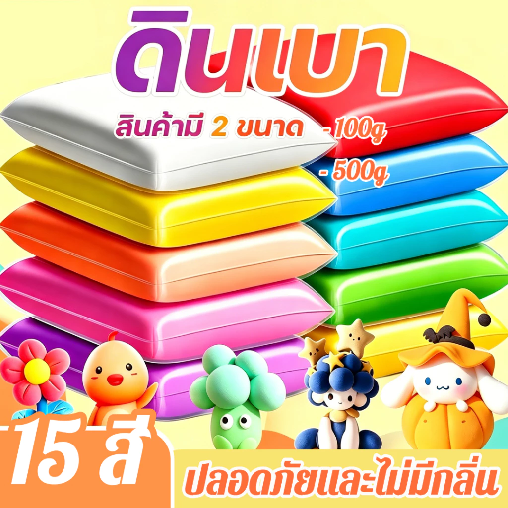 DIY ดินน้ำมัน ดินเบา 100/500กรัม ดินเบาเกาหลี ของเล่นเด็ก แฮนด์เมด ปลอดสารพิษ ดินน้ํามันสําหรับเด็ก ของขวัญเด็ก