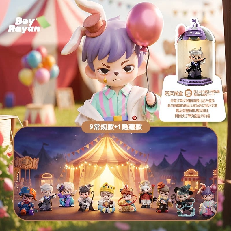 TNTSPACE Rayan Brother Tent No.7 Series Blind Box Figures