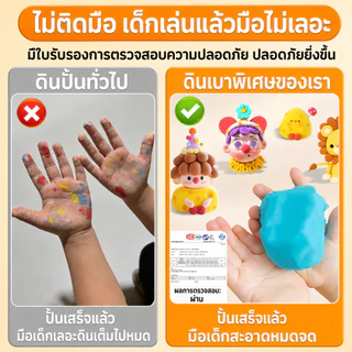 DIY ดินน้ำมัน ดินเบา 100/500กรัม ดินเบาเกาหลี ของเล่นเด็ก แฮนด์เมด ปลอดสารพิษ ดินน้ํามันสําหรับเด็ก ของขวัญเด็ก