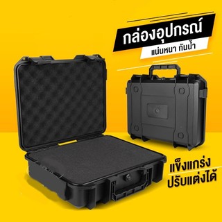 กล่องเครื่องมือกันน้ําแบบพกพา/กล่องเก็บอุปกรณ์ถ่ายภาพ (พร้อมซับฟองน้ํา) กล่องเก็บของกันความชื้นมัลติฟังก์ชั่น