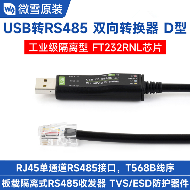 อินเทอร์เฟซ USB เป็น RS485 โดยใช้ลําดับสาย T568B