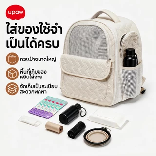 Upaw กระเป๋าแมว เป้สัตว์เลี้ยง 10KG พับเก็บได้ ระบายอากาศได้ กระเป๋าแมว ใหญ่ สำหรับเดินทางสัตว์