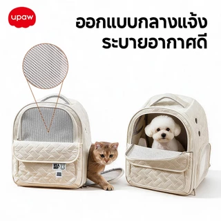 Upaw กระเป๋าแมวดีไซน์ทันสมัย ขนาดใหญ่ รับน้ำหนัก 10 กก. ระบายอากาศได้ พับเก็บได้ สำหรับเดินทาง