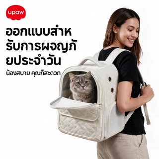 Upaw กระเป๋าแมวดีไซน์ทันสมัย ขนาดใหญ่ รับน้ำหนัก 10 กก. ระบายอากาศได้ พับเก็บได้ สำหรับเดินทาง