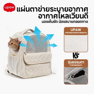 Upaw กระเป๋าแมวดีไซน์ทันสมัย ขนาดใหญ่ รับน้ำหนัก 10 กก. ระบายอากาศได้ พับเก็บได้ สำหรับเดินทาง