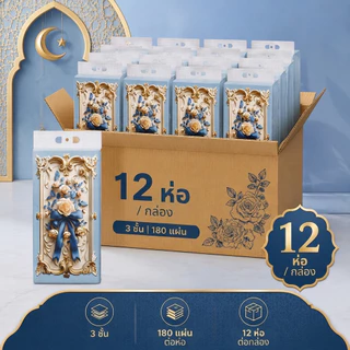 [12ห่อ] Botare GB/T 20808 ทั้งกระดาษทิชชู่แบบแขวน กระดาษเช็ดปาก กระดาษชำระ ครัว และเช็ดมือ ทั้งลังใหญ่ ผ้าเช็ดหน้า