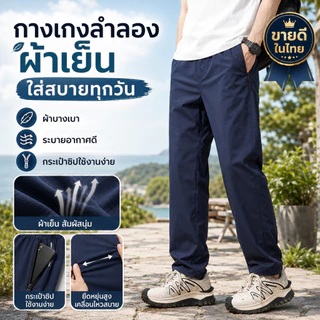 กางเกงขายาวผู้ชาย สไตล์อเมริกัน ระบายอากาศดี ใส่สบาย มีกระเป๋าหลายช่อง กางเกงสเลคผู้ชาย