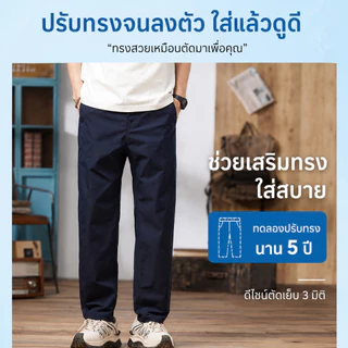 กางเกงขายาวผู้ชาย สไตล์อเมริกัน ระบายอากาศดี ใส่สบาย มีกระเป๋าหลายช่อง กางเกงสเลคผู้ชาย