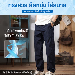 กางเกงขายาวผู้ชาย สไตล์อเมริกัน ระบายอากาศดี ใส่สบาย มีกระเป๋าหลายช่อง กางเกงสเลคผู้ชาย