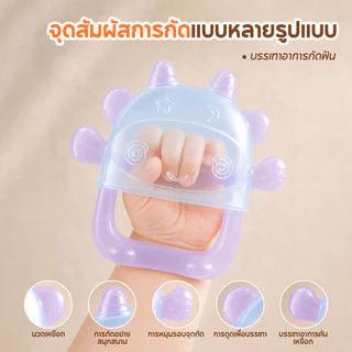 KIUMO ยางกัดซิลิโคนเด็ก Food Grade ปลอดสาร BPA 6 จุดนวดรอบด้าน จับถนัดมือ 360° ลดอาการคันเหงือก ของเล่นกัดฟันเด็กอ่อน ถอดล้างได้ นึ่งฆ่าเชื้อ180°C